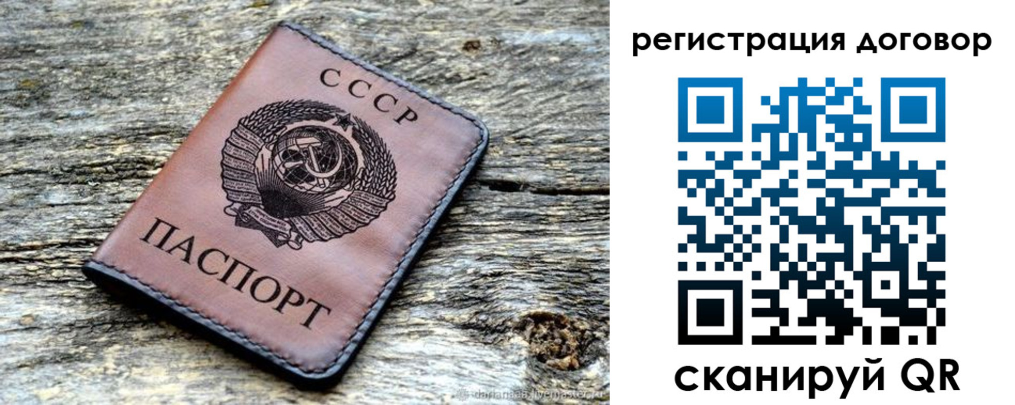 временная регистрация для всех в Белебее
