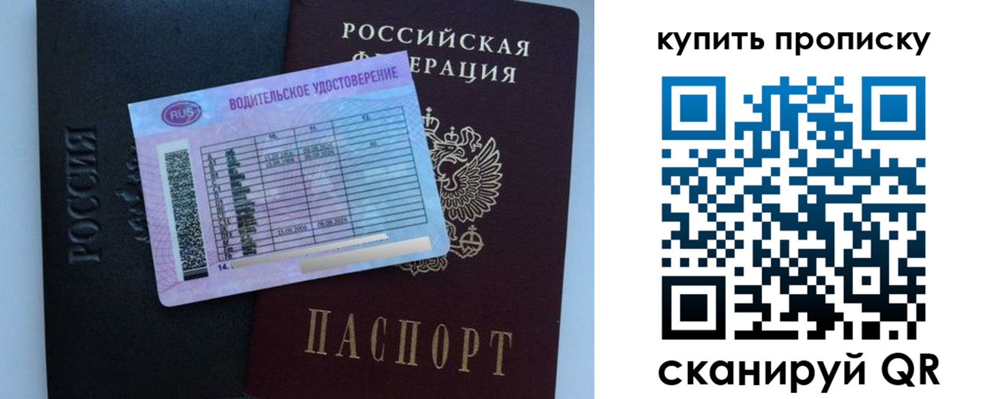 прописка для школы в Белебее