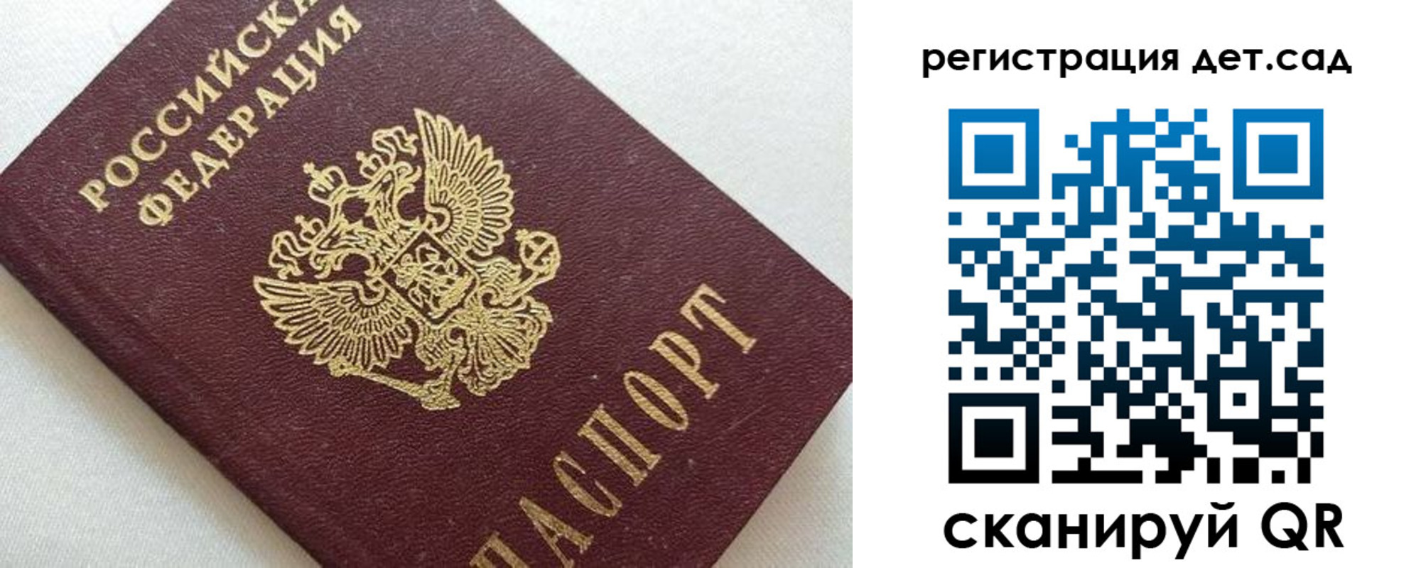 прописка гарантия в Белебее