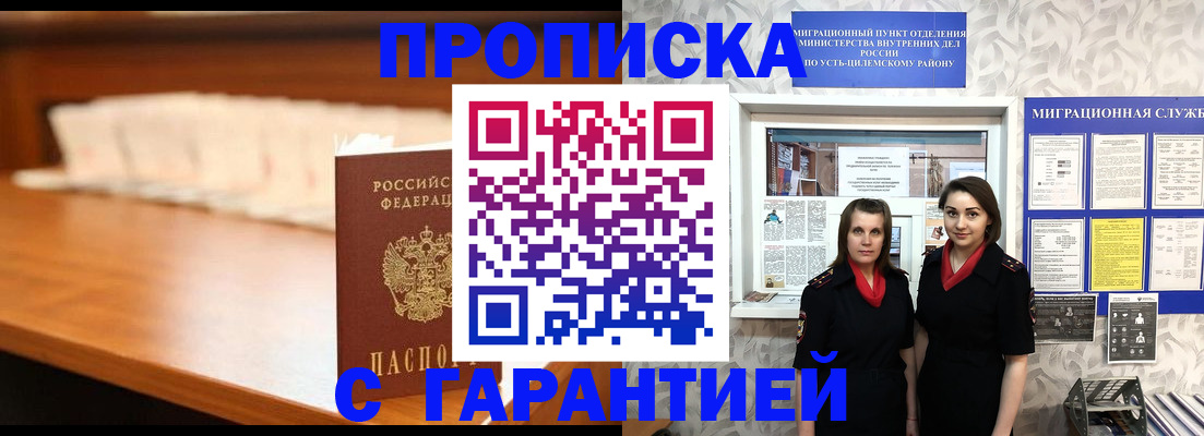 прописка паспорт в Белебее