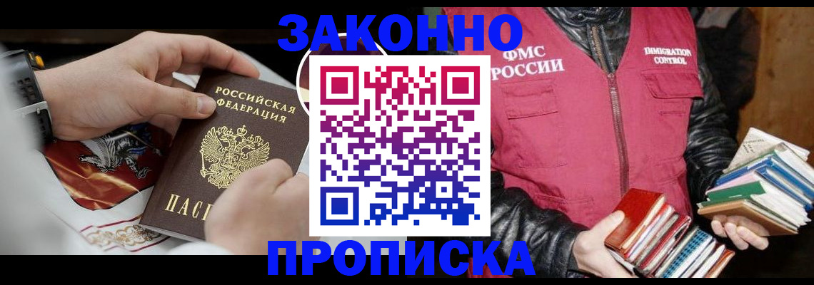 регистрация в Белебее