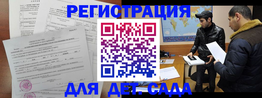 прописка для кредита в Белебее