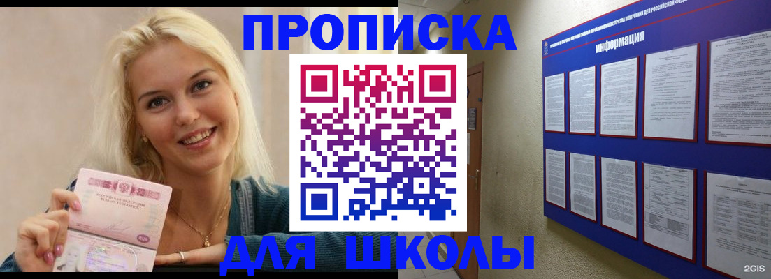 временная регистрация адрес в Белебее