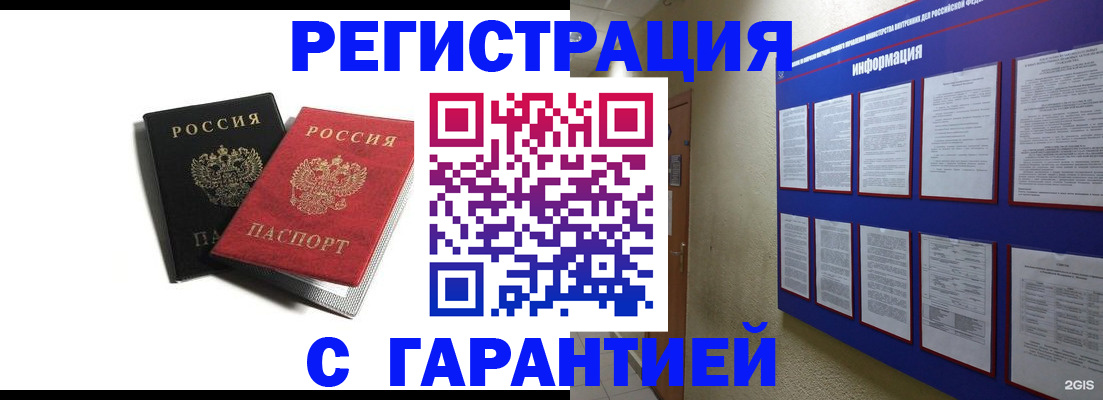 регистрация для дет. сада в Белебее