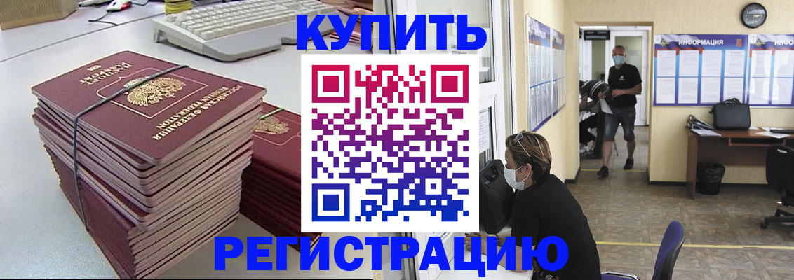 прописка поиск в Белебее