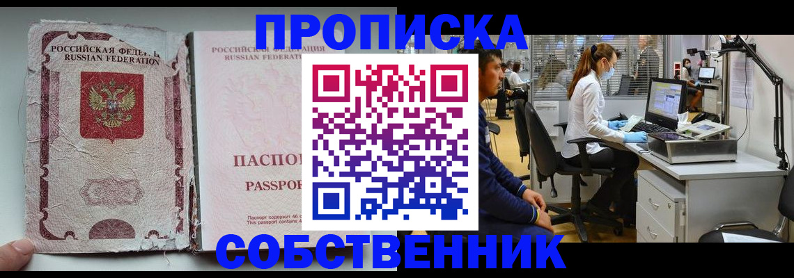 найти адрес прописки в Белебее