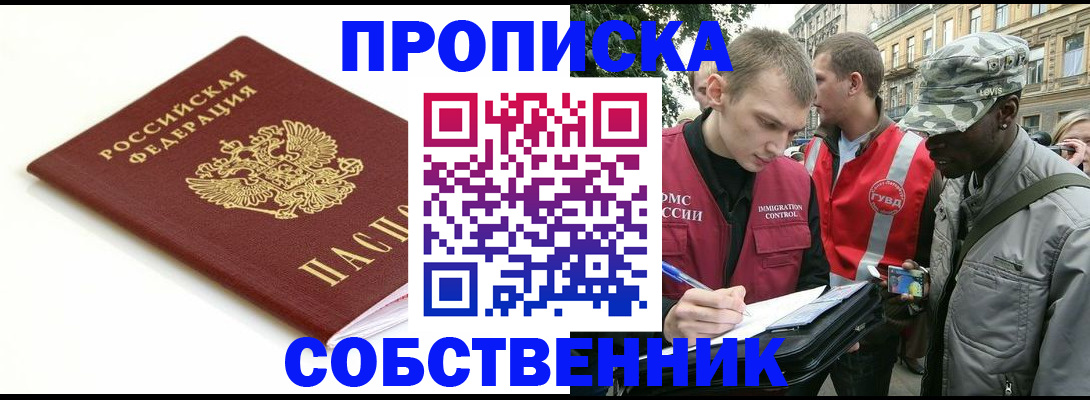 временная регистрация 2025 в Белебее