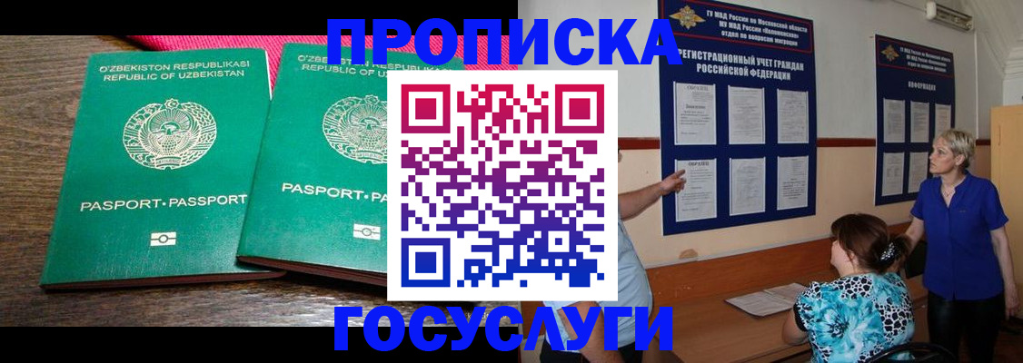 регистрация для дет. сада в Белебее